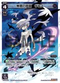 無間の閻魔 ウリス[WX_02-004_LR]