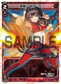 焔悔 遊月・弐[WX_02-008_LC]