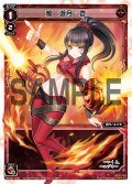 焔 遊月・壱[WX_02-009_LC]