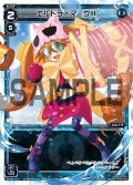 エルドラ×マークＩＩ[WX_02-011_LC]