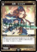 宝具 ミツルギ[WX_02-029_R]
