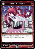 羅石 オパーラル[WX_02-032_R]