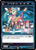 コードアート Ｇ・Ｒ・Ｂ[WX_02-036_R]