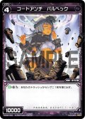 コードアンチ パルベック[WX_02-042_R]