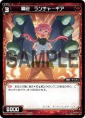 轟砲 ランチャーギア[WX_02-051_C]