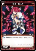羅石 ヒスイ[WX_02-053_C]