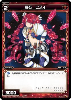画像1: 羅石 ヒスイ[WX_02-053_C]