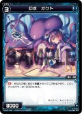 幻水 オクト[WX_02-056_C]