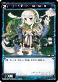 コードアート Ｍ・Ｍ・Ｒ[WX_02-058_C]
