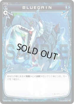 画像1: ＢＬＵＥＧＡＩＮ[WX_02-061_C]
