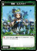 羅植 ミズアオイ[WX_02-062_C]