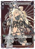 創造の鍵主 ウムル＝フィーラ[WX_03-001_LR]