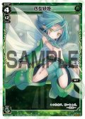 四型緑姫[WX_03-009_LC]