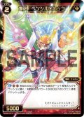 爆砲 ペンシルロケッツ[WX_03-017_SR]