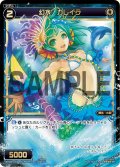 幻水 カレイラ[WX_03-018_SR]