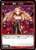 羅石 シズク[WX_03-025_R]