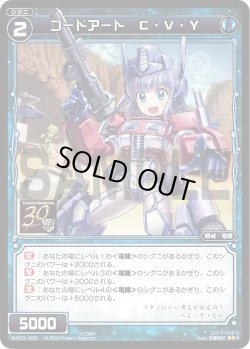 画像1: コードアート Ｃ・Ｖ・Ｙ[WX_03-029_R]