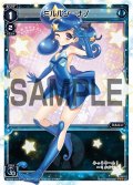 ミルルン・ナノ[WX_04-014_LC]