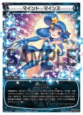 マインド・マインズ[WX_04-015_LC]
