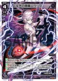 辛苦の閻魔 ウリス[WX_04-021_LC]