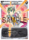 ドーピング[WX_04-027_LC]