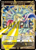 トライ・シグナル[WX_04-030_SR]