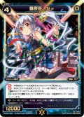 羅原姫 Ｎｅ[WX_04-033_SR]