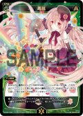 再誕[WX_04-036_SR]