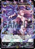 バイオレンス・スプラッシュ[WX_04-038_SR]
