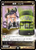 極壊 ハンマ[WX_04-040_R]