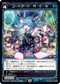 コードアート Ａ・Ｃ・Ｇ[WX_04-046_R]