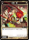小壊 棍[WX_04-062_C]