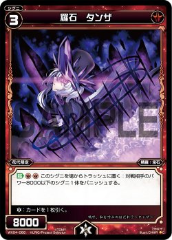 画像1: 羅石 タンザ[WX_04-066_C]