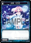 幻水 クラゲ[WX_04-075_C]