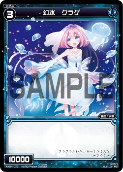 画像1: 幻水 クラゲ[WX_04-075_C]