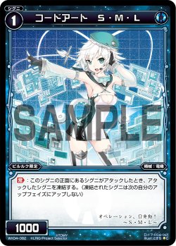 画像1: コードアート Ｓ・Ｍ・Ｌ[WX_04-082_C]
