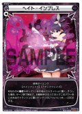 ヘイト・インプレス[WX05-015_LC]