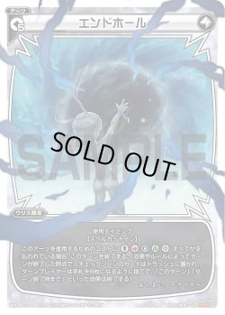 画像1: エンドホール[WX05-016_LC]