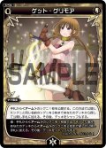 ゲット・グリモア[WX05-030_R]