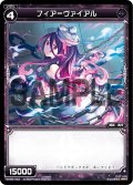 フィア＝ヴァイアル[WX05-043_R]