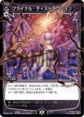ファイナル・ディストラクション[WX05-045_R]