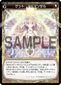 ゲット・アルマンダル[WX05-052_C]