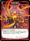 延命の選択[WX05-059_C]