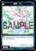 羅原 Ａｃ[WX05-063_C]