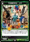 方法論の対立 コラ[WX05-068_C]