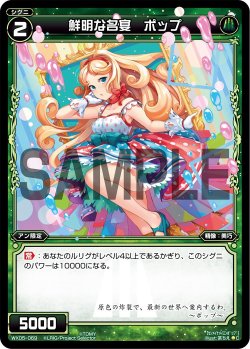 画像1: 鮮明な名宴 ポップ[WX05-069_C]