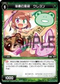落書の是認 クレヨン[WX05-072_C]