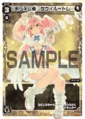 永らえし者 タウィル＝トレ[WX06-007_LC]