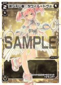 永らえし者 タウィル＝トヴォ[WX06-008_LC]