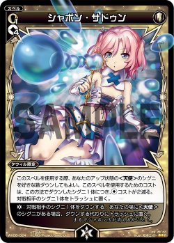 画像1: シャボン・サドゥン[WX06-024_R]